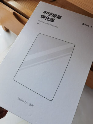 导航钢化膜