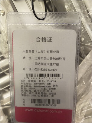 Diplomat箱包拉杆箱|Diplomat箱包拉杆箱怎么样评测分析结果告知！