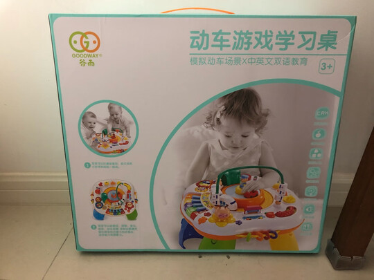 游戏桌