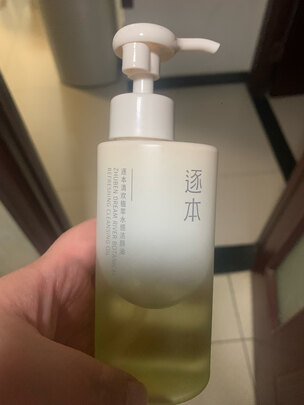 卸妆油