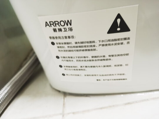 智能坐便器