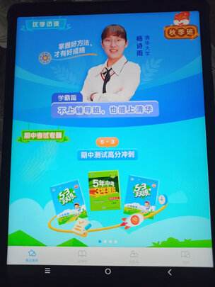评测优学派Umix9家教机怎么样?老司机用后感受比较