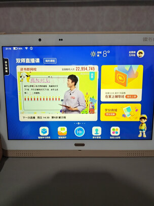读书郎RBC20320是哪里生产的，值吗