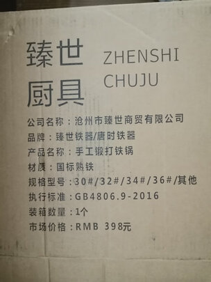 炒锅