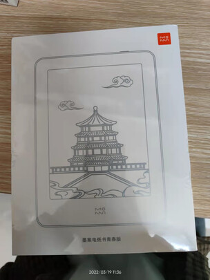 电纸书