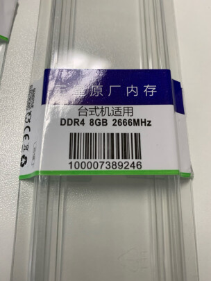 三星DDR4 8GB 台式机内存靠谱吗？性能够不够好？美观大方吗 