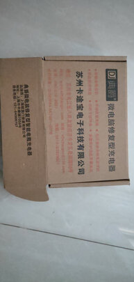 汽车电瓶充电器