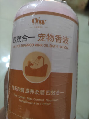 宠物浴液
