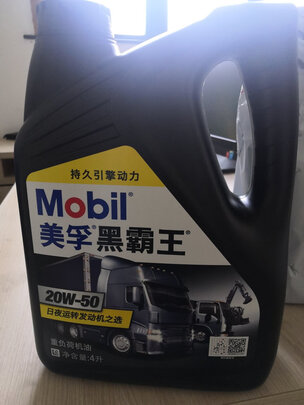 柴机油