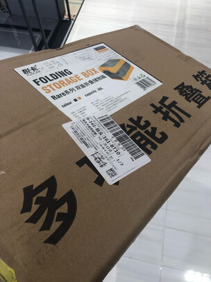 后备箱收纳箱