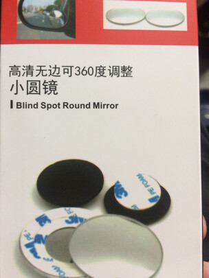 汽车后视镜小圆镜
