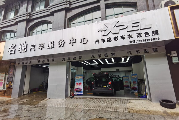 汽车贴膜