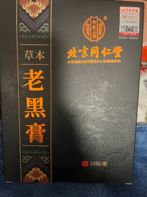 肩周炎贴