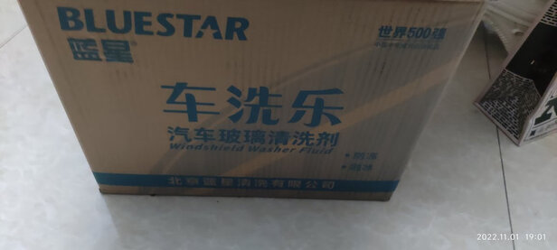 玻璃水