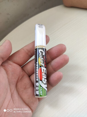 汽车补漆笔