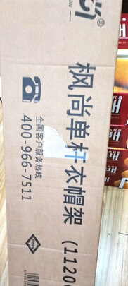 落地晾衣架