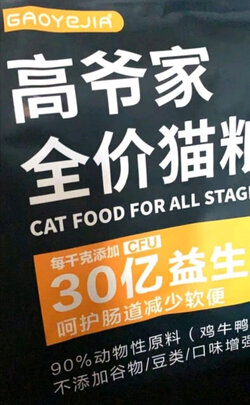 猫粮