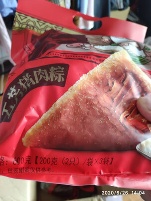 粽子