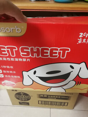 宠物尿垫