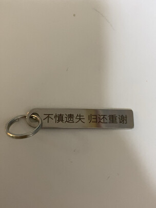 汽车钥匙扣