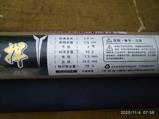 武汉天元浪尖4号鱼竿内幕分析测评，真实经历讲讲