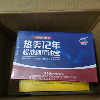 燃油宝