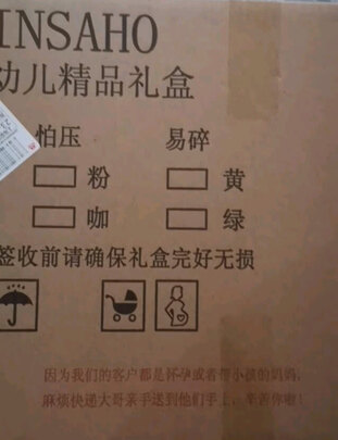 婴儿礼盒