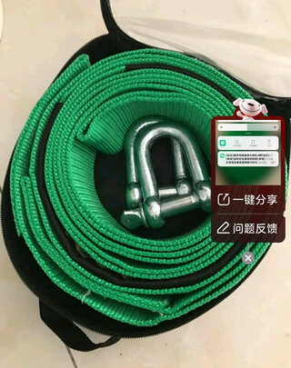 汽车拖车绳
