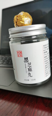 黑芝麻丸