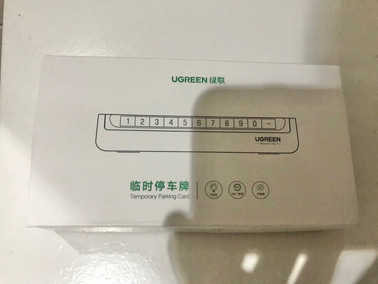 挪车电话牌