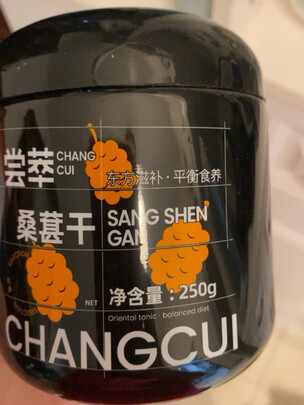 桑葚干