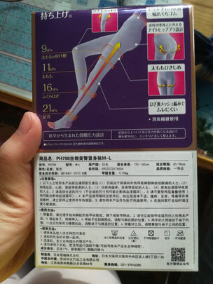 美腿袜