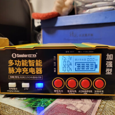 汽车电瓶充电器