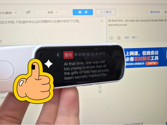 得力R3翻译笔|得力R3翻译笔如何,值得入手的原因分享！