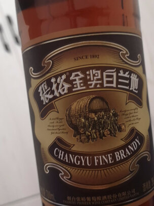 白兰地洋酒
