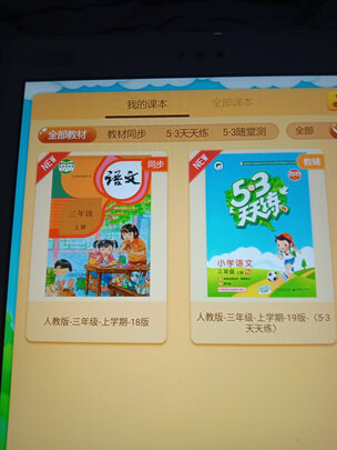 优学派V6实例评测图文解说