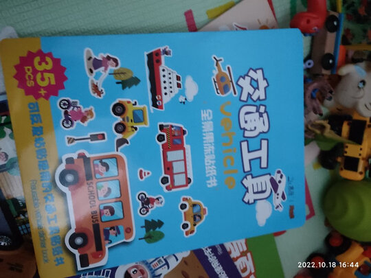 儿童贴纸