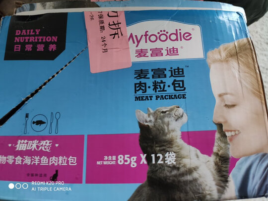 猫零食