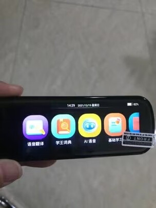 点读机/笔
