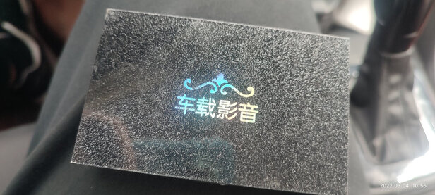车载U盘