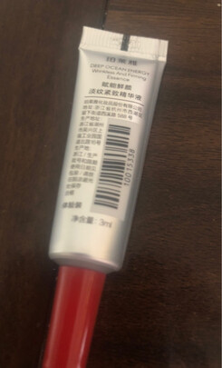 精华