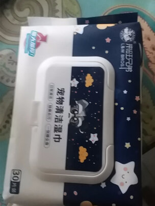 宠物湿巾