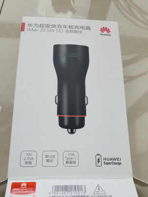 车载充电器