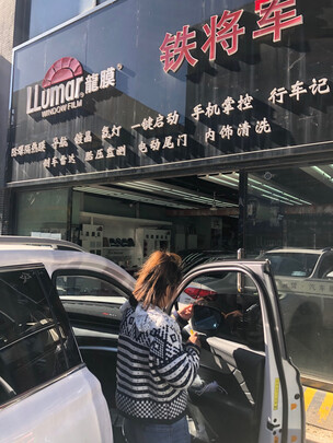 汽车贴膜