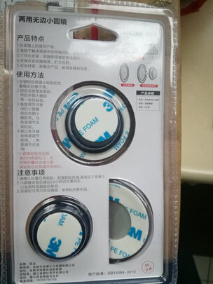 汽车后视镜小圆镜