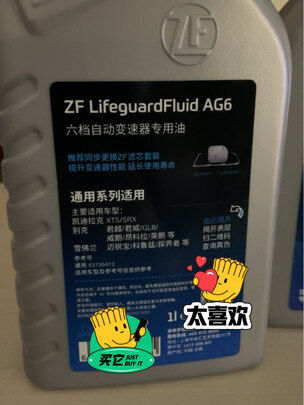 变速箱油