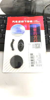汽车后视镜小圆镜