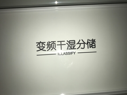 真实评测曝光：统帅BCD-218LLC3E0C9冰箱怎么样？质量垃不垃...