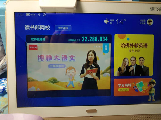 读书郎学习机V100怎么样用后一周讲真实感受
