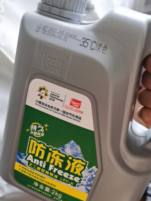 汽车防冻液